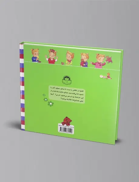 کاملیا مامان و بابا از هم جدا نمی‌شوند