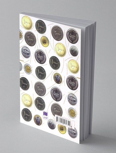 قانون مالیات های مستقیم