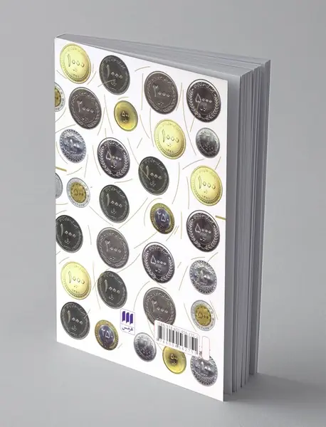 قانون مالیات های مستقیم