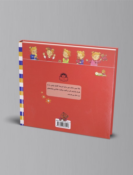 کاملیا و چکمه‌های جدیدش