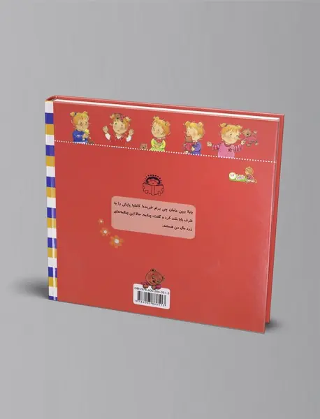 کاملیا و چکمه‌های جدیدش