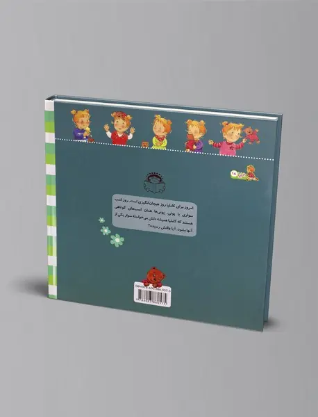 کاملیا اسب‌سواری می‌کند