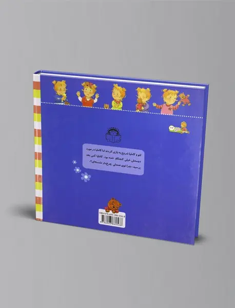 کاملیا و دوست جدیدش