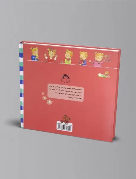 کاملیا به بیمارستان می‌رود