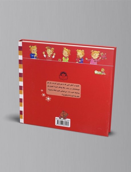 کاملیا فرشته شده