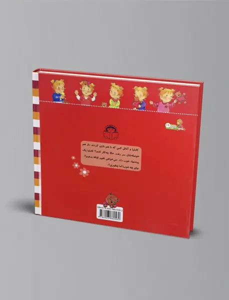 کاملیا فرشته شده