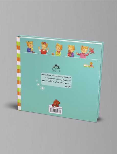 کاملیا و پرستارش