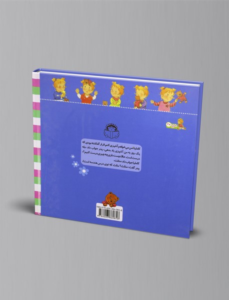 کاملیا آشپزی می‌کند