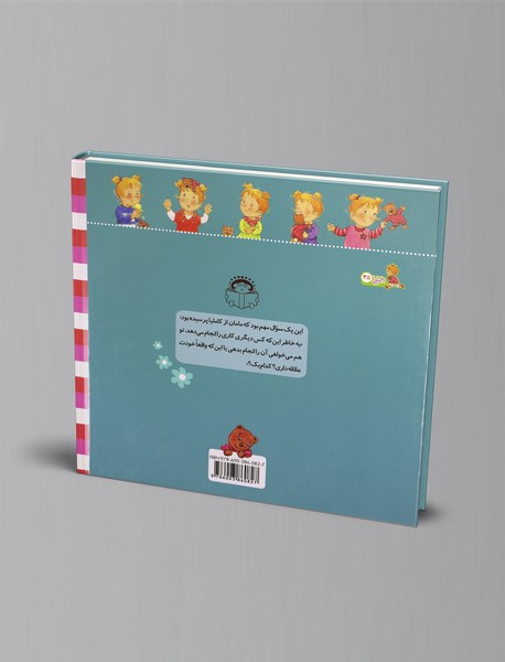 کاملیا به باشگاه ورزشی می‌رود