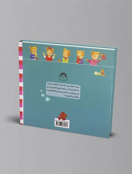 کاملیا به باشگاه ورزشی می‌رود