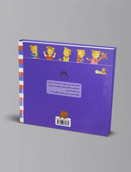 کاملیا حسودی می‌کند