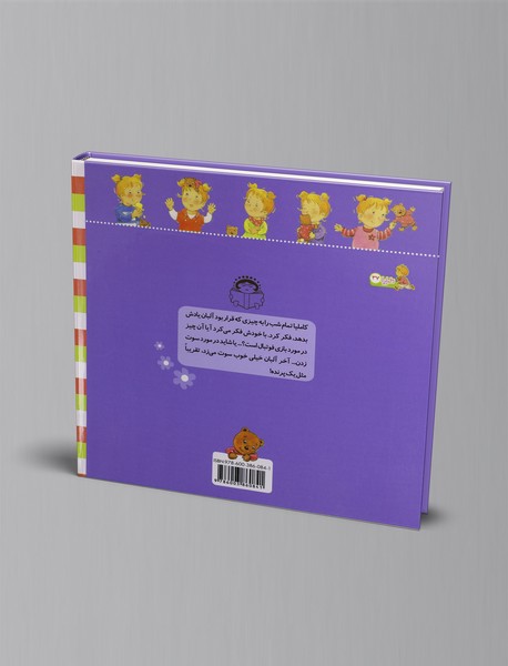 کاملیا نمی‌خواهد به مدرسه برود