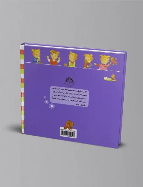 کاملیا نمی‌خواهد به مدرسه برود