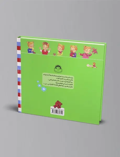 کاملیا و جشن مدرسه