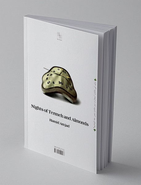 شب‌های ترمه و بادام