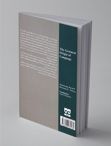 زبان ادایی و اشاره