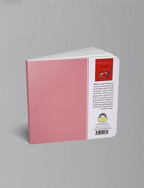 چرا آدم‌ها با هم دعوا می‌کنند؟