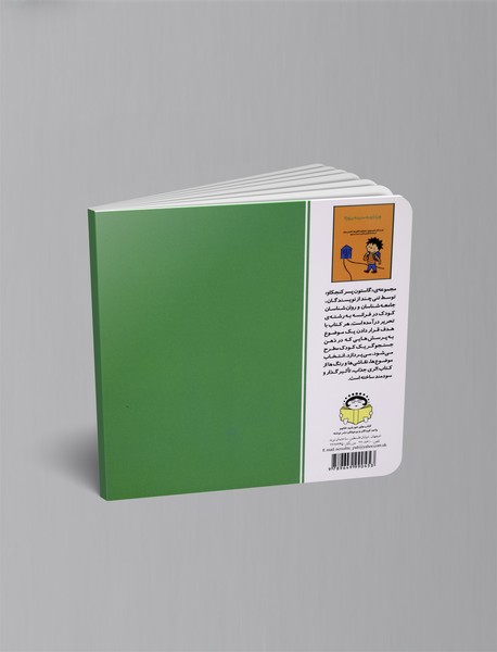 چرا باید به مدرسه بروم؟