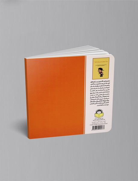 چرا آدم های بدجنس وجود دارند؟