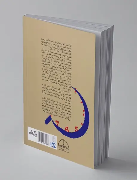 زمان دست دوم