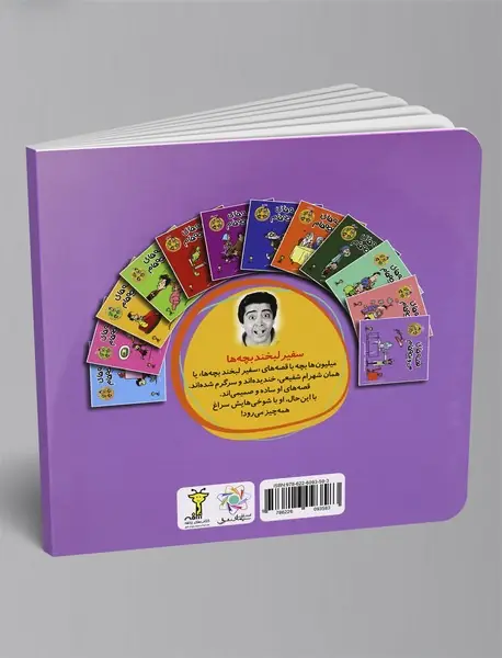 قصه های من و بچه هام : مومیایی