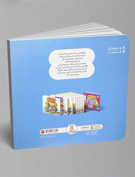 رو به رو شدن با غریبه ها