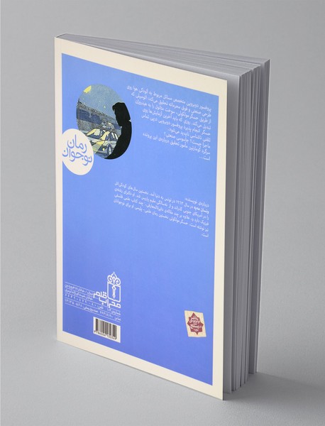 حسگر مولکولی