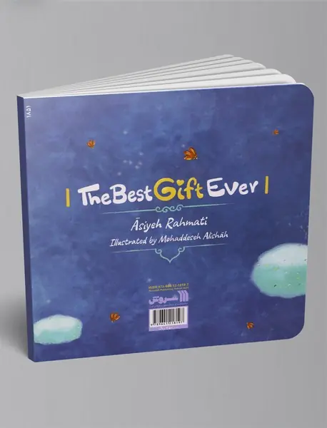 بهترین هدیه دنیا