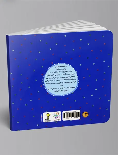 اجی‌ مجی یه دونه