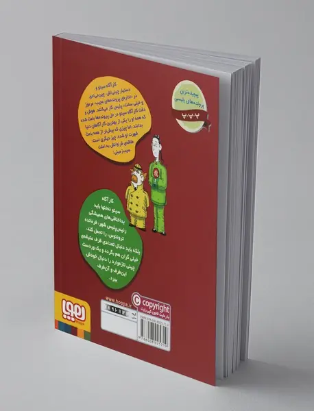 پرونده‌های کارآگاه سیتو و دستیارش چین‌می‌ادو 1