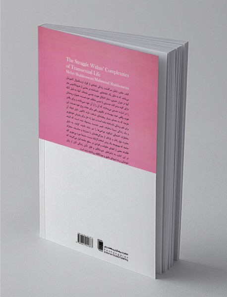 مروری بر زندگی تراجنسیتی‌ ها