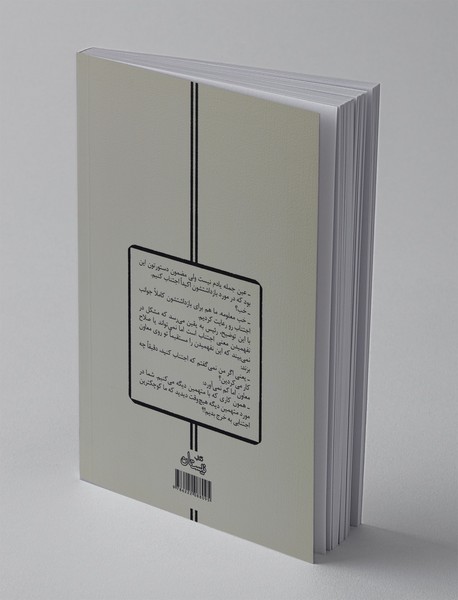 اجتناب عالیجناب