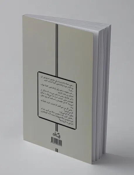 اجتناب عالیجناب