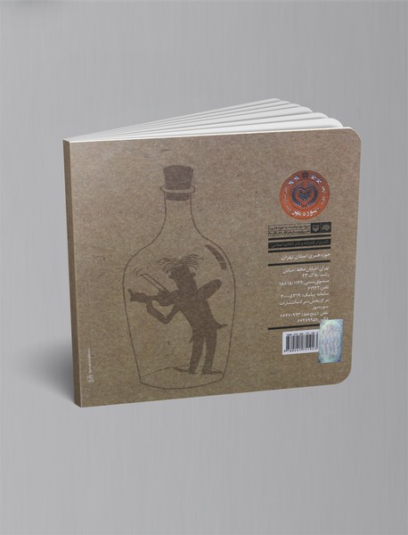 چگونه موسیقی‌دان شویم؟