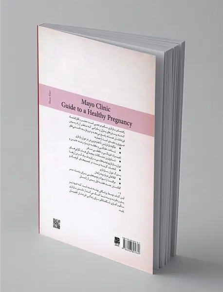 راهنمای بارداری سالم