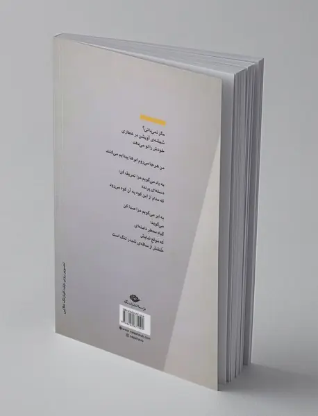 لغت‌نامه‌ی کلمات مهجور