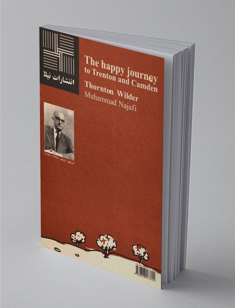 سفرخوش به ترنتون و کامدن