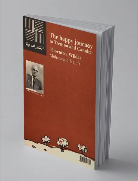 سفرخوش به ترنتون و کامدن