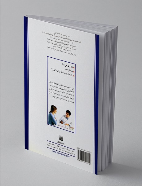 بیماری‌های معده