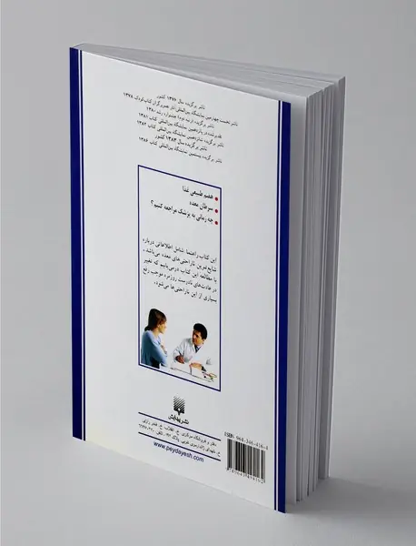 بیماری‌های معده