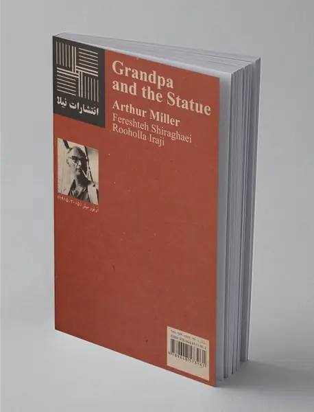 بابابزرگ و مجسمه