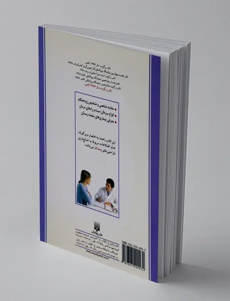 بیماری های پستان