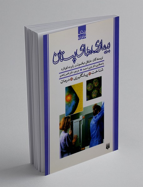 بیماری های پستان