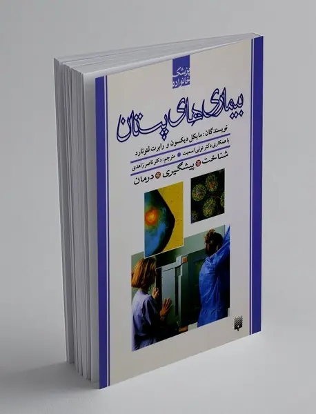 بیماری های پستان