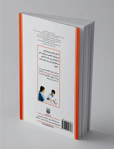 بیماری های قلبی