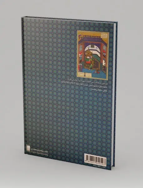 هزار افسان کجاست؟