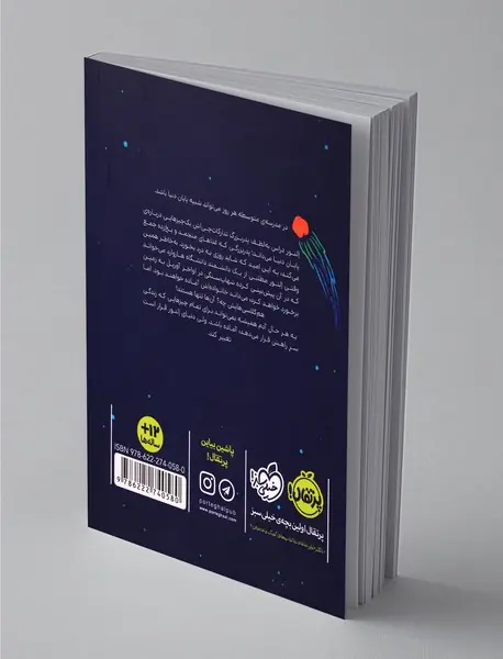 دنیا بهار امسال تمام می‌شود