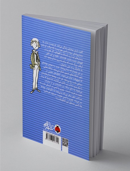 دندان‌پزشک شرور