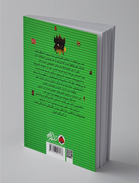 تکه‌هایم را کنار هم بگذار