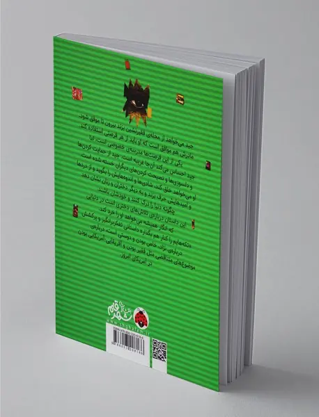 تکه‌هایم را کنار هم بگذار